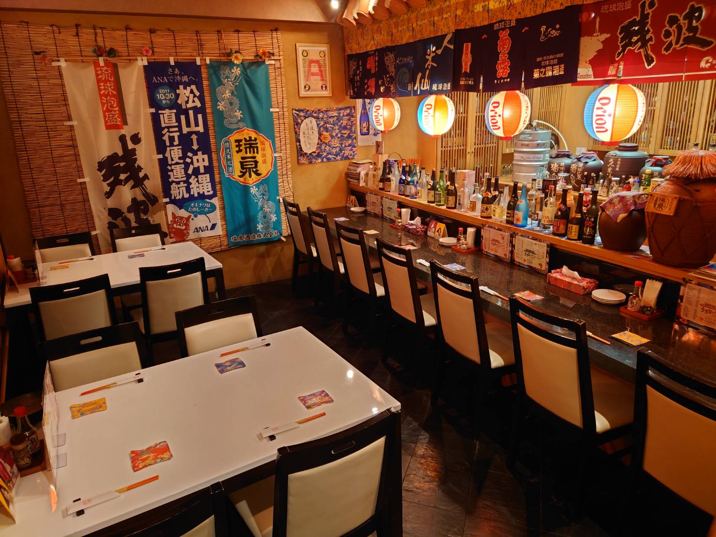 うちなーたいむ